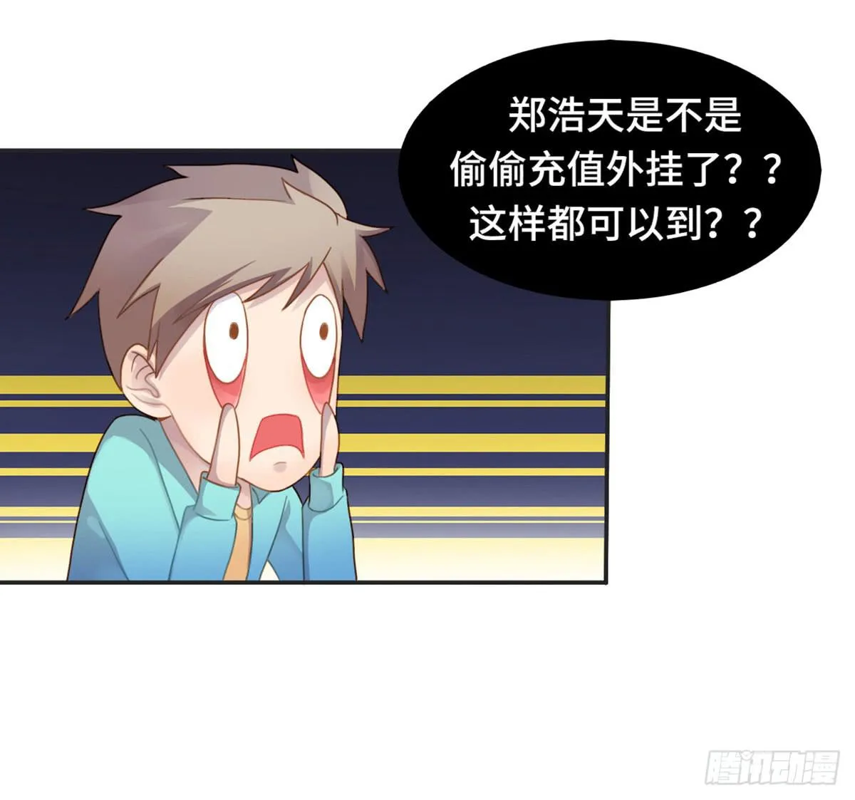 星空下的你 第44页