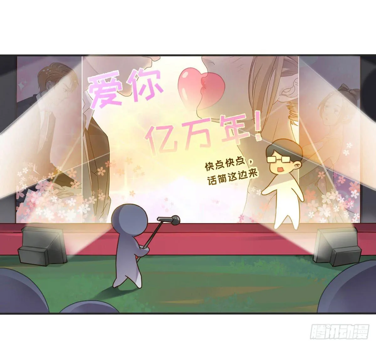 星空下的你 第45页