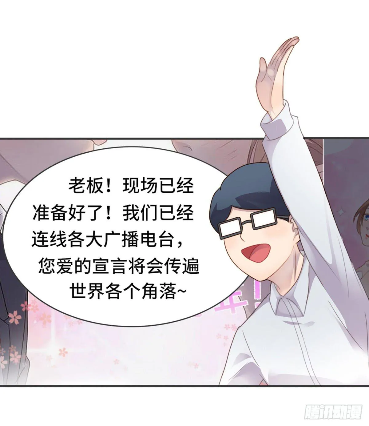 星空下的你 第46页