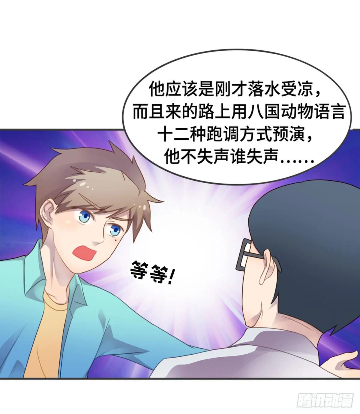 星空下的你 第52页