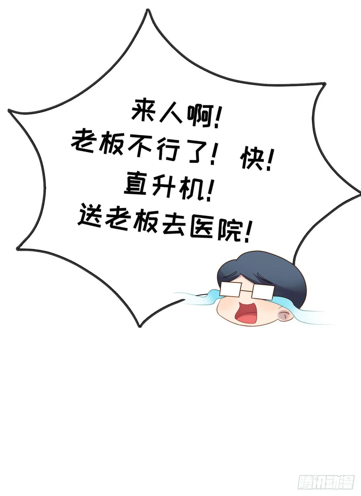 星空下的你 第53页