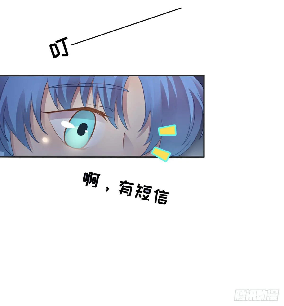 星空下的你 第61页