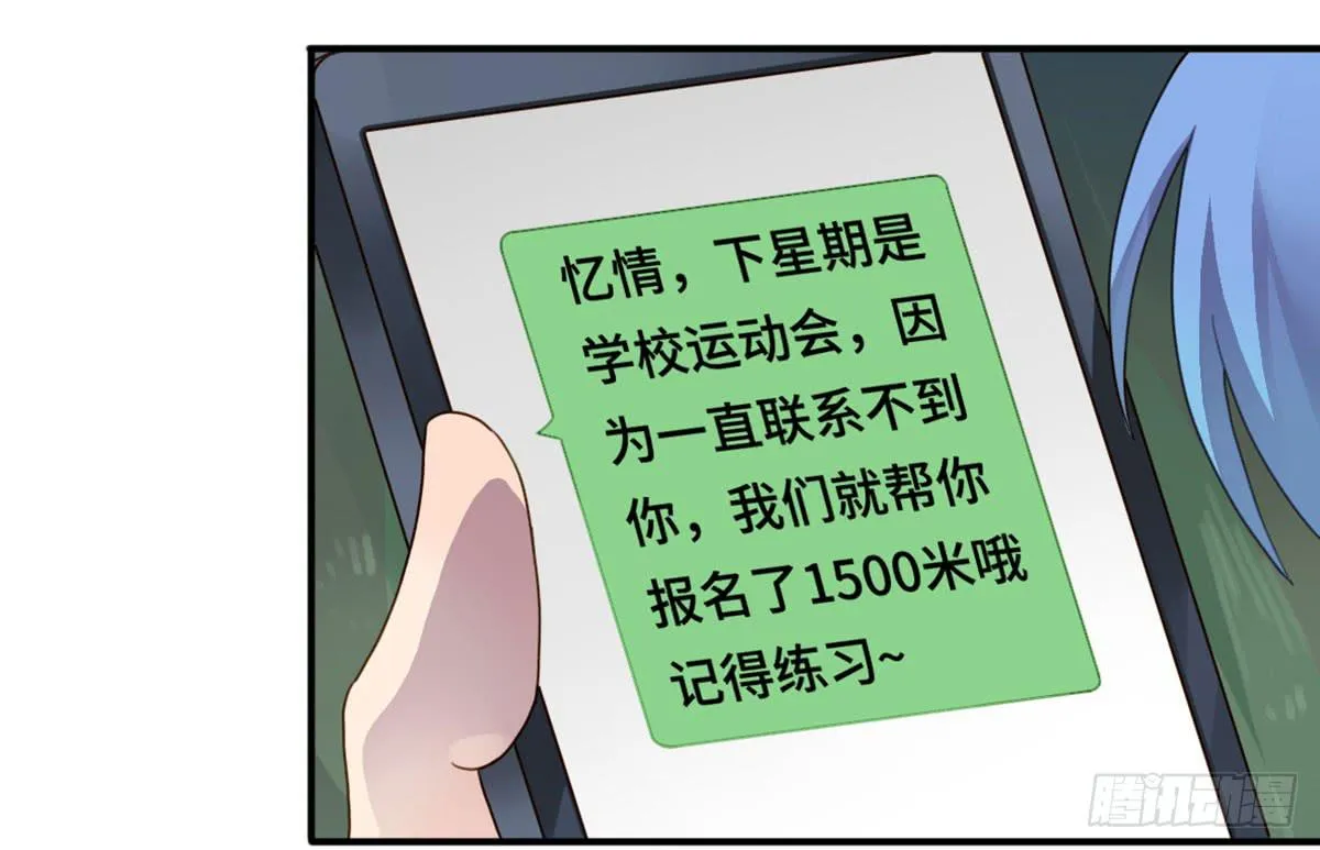 星空下的你 第66页