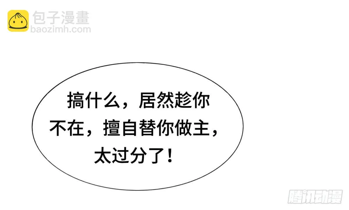 星空下的你 第67页