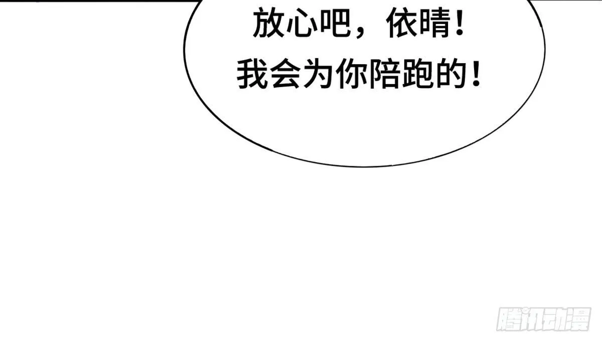 星空下的你 第69页