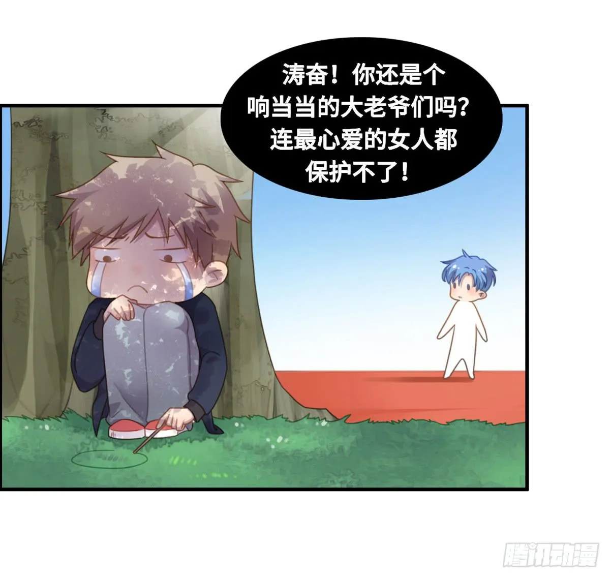 亲不到的她 第11页