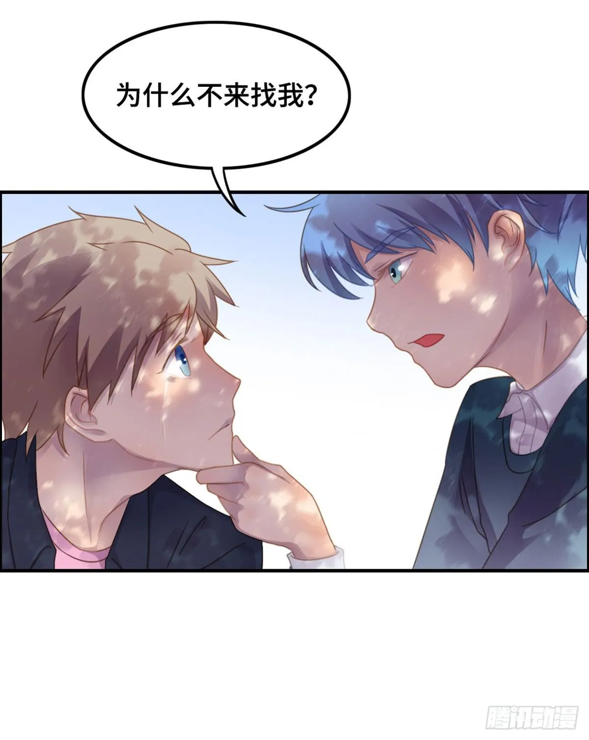 亲不到的她 第13页