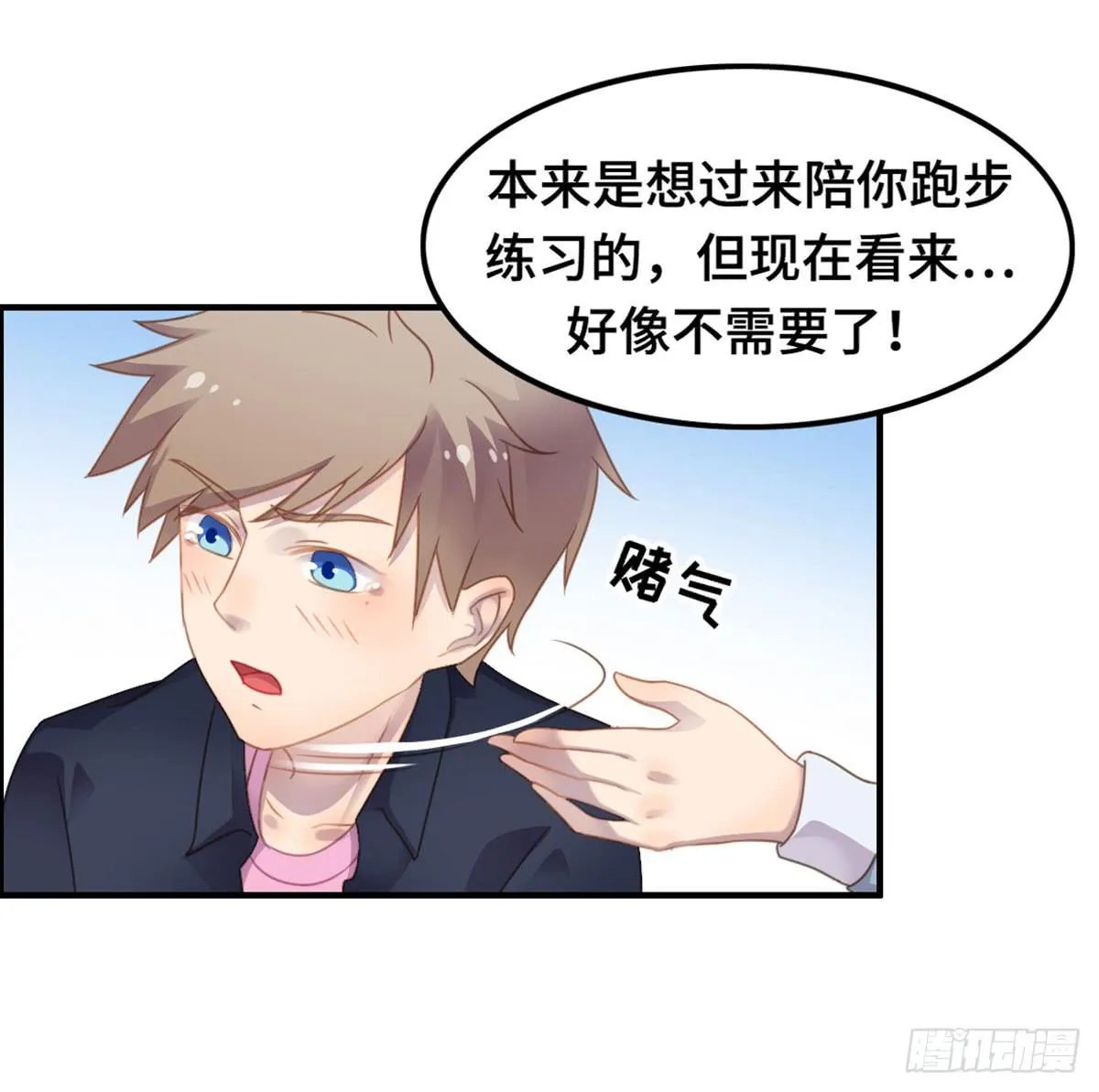 亲不到的她 第14页