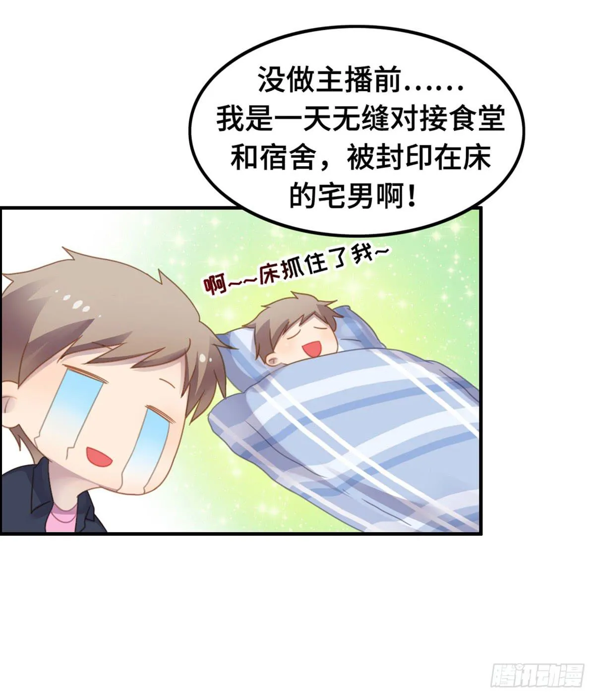 亲不到的她 第26页