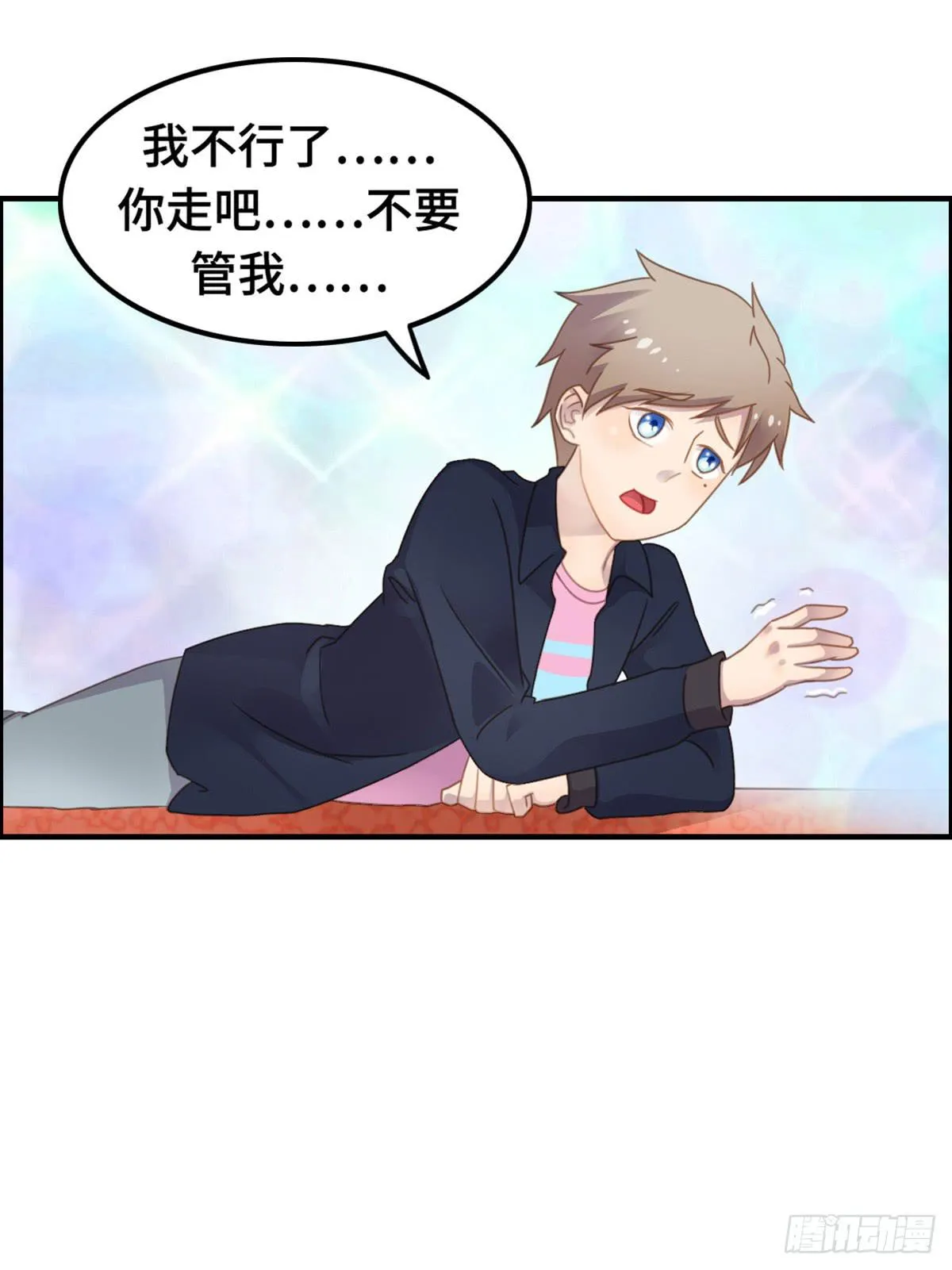 亲不到的她 第27页