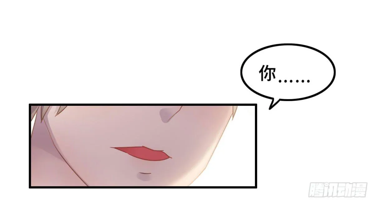 亲不到的她 第31页