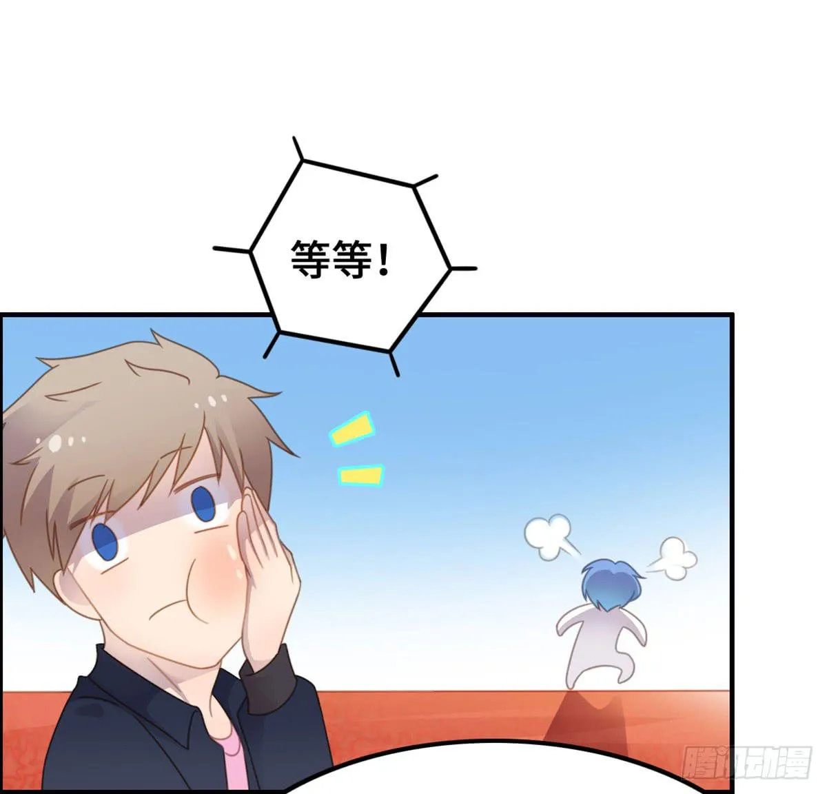 亲不到的她 第34页