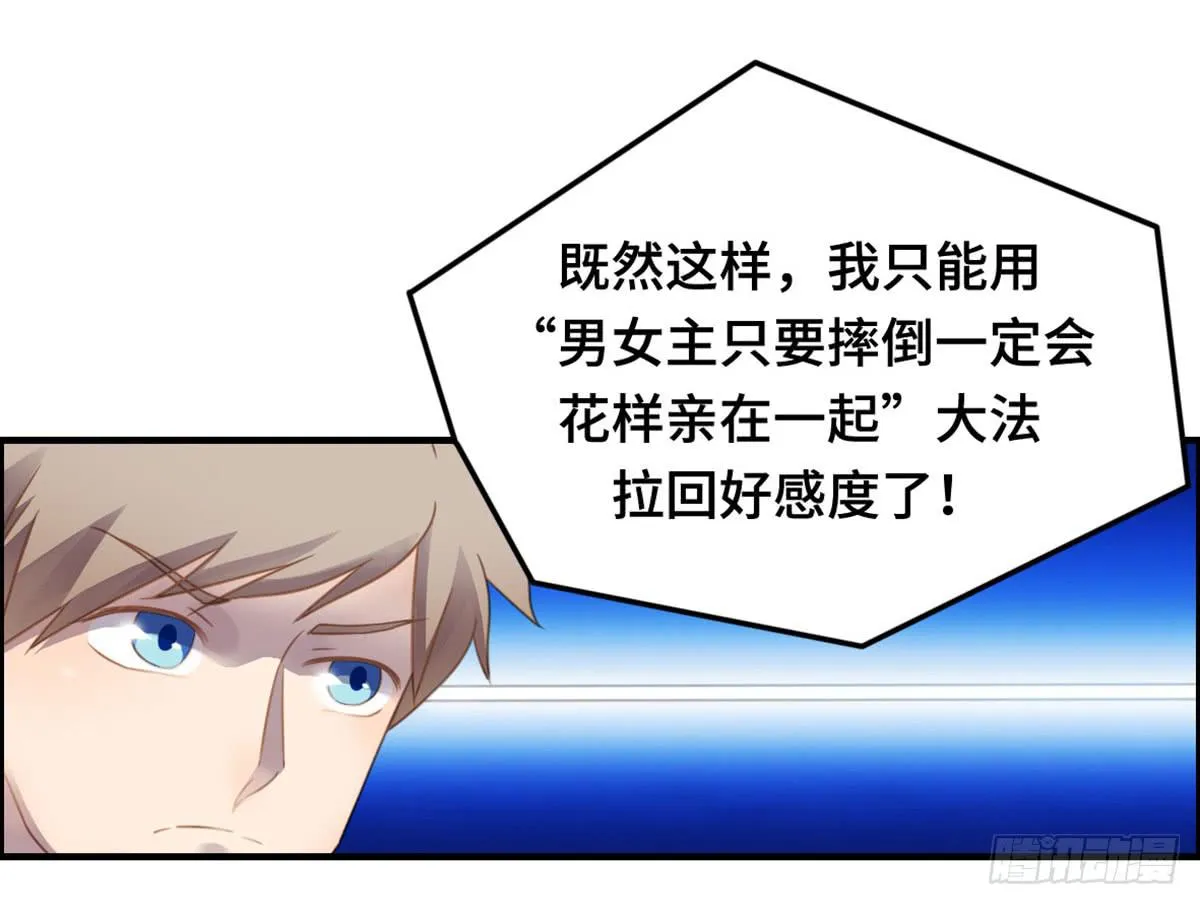 亲不到的她 第36页