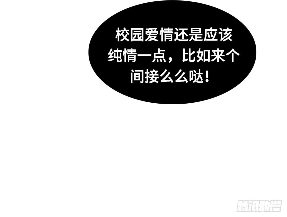亲不到的她 第47页