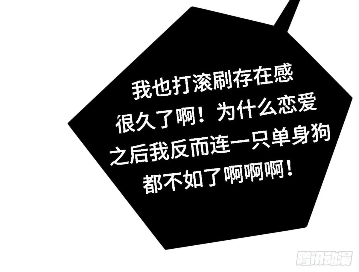 亲不到的她 第50页