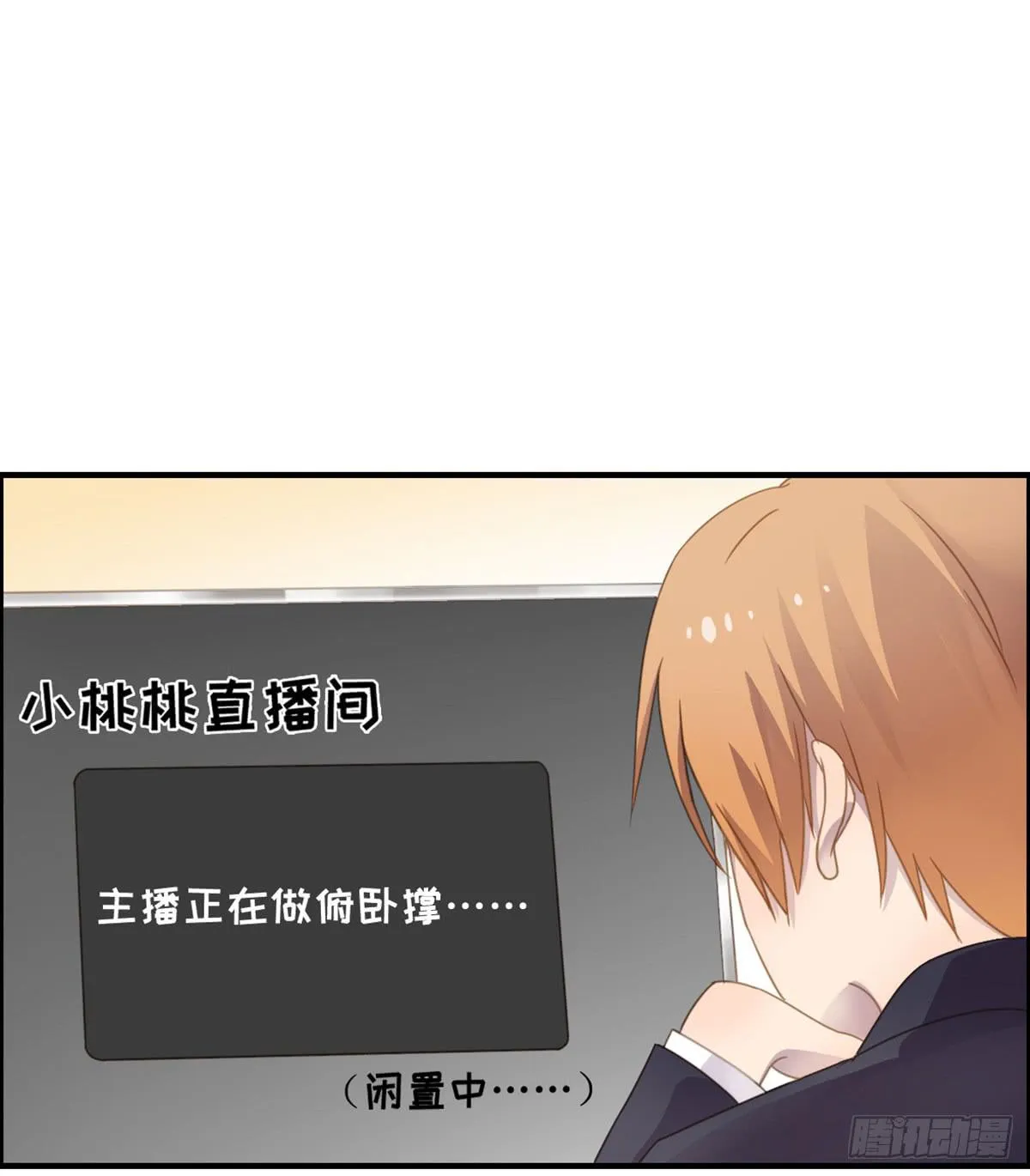 亲不到的她 第51页