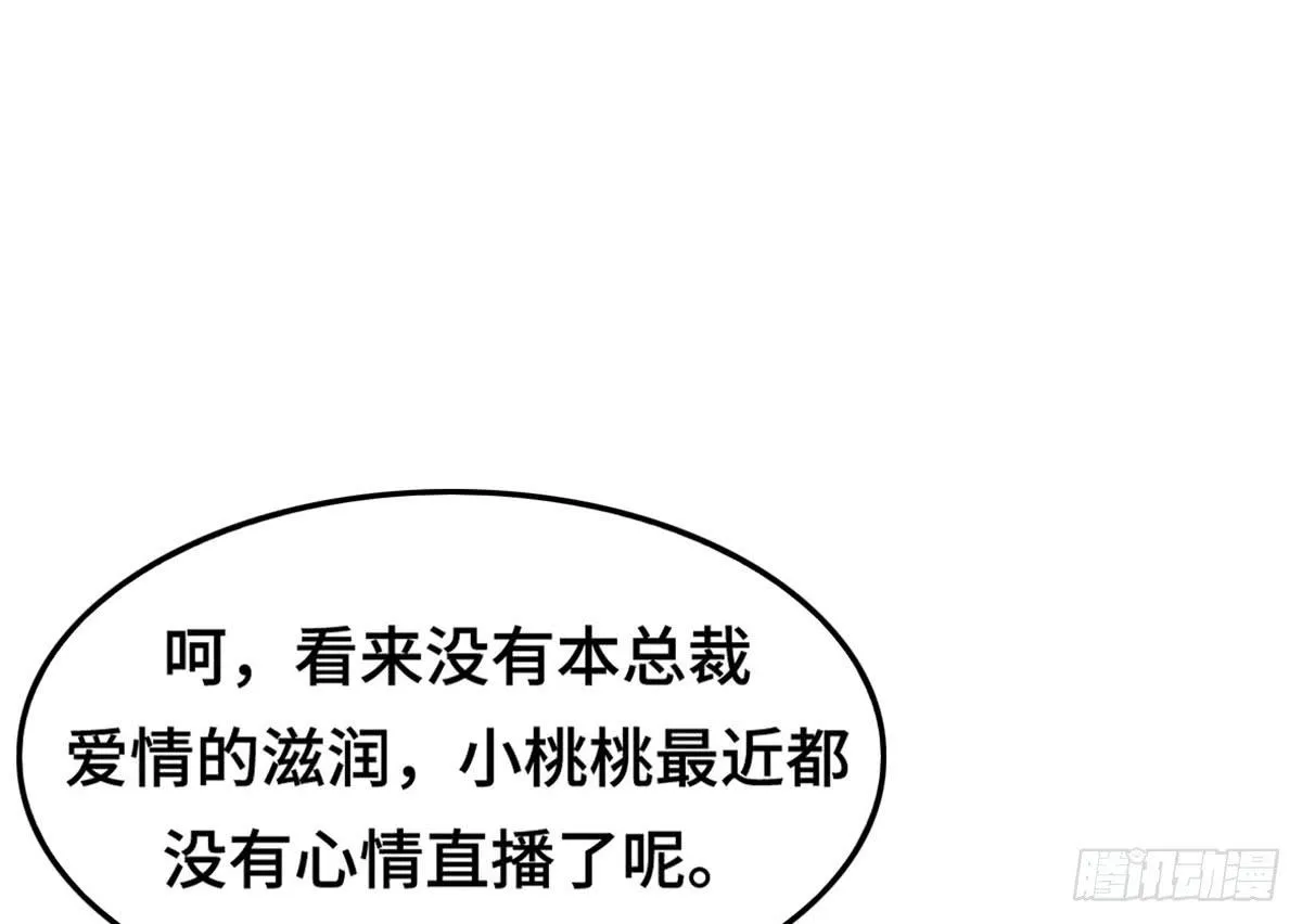 亲不到的她 第52页