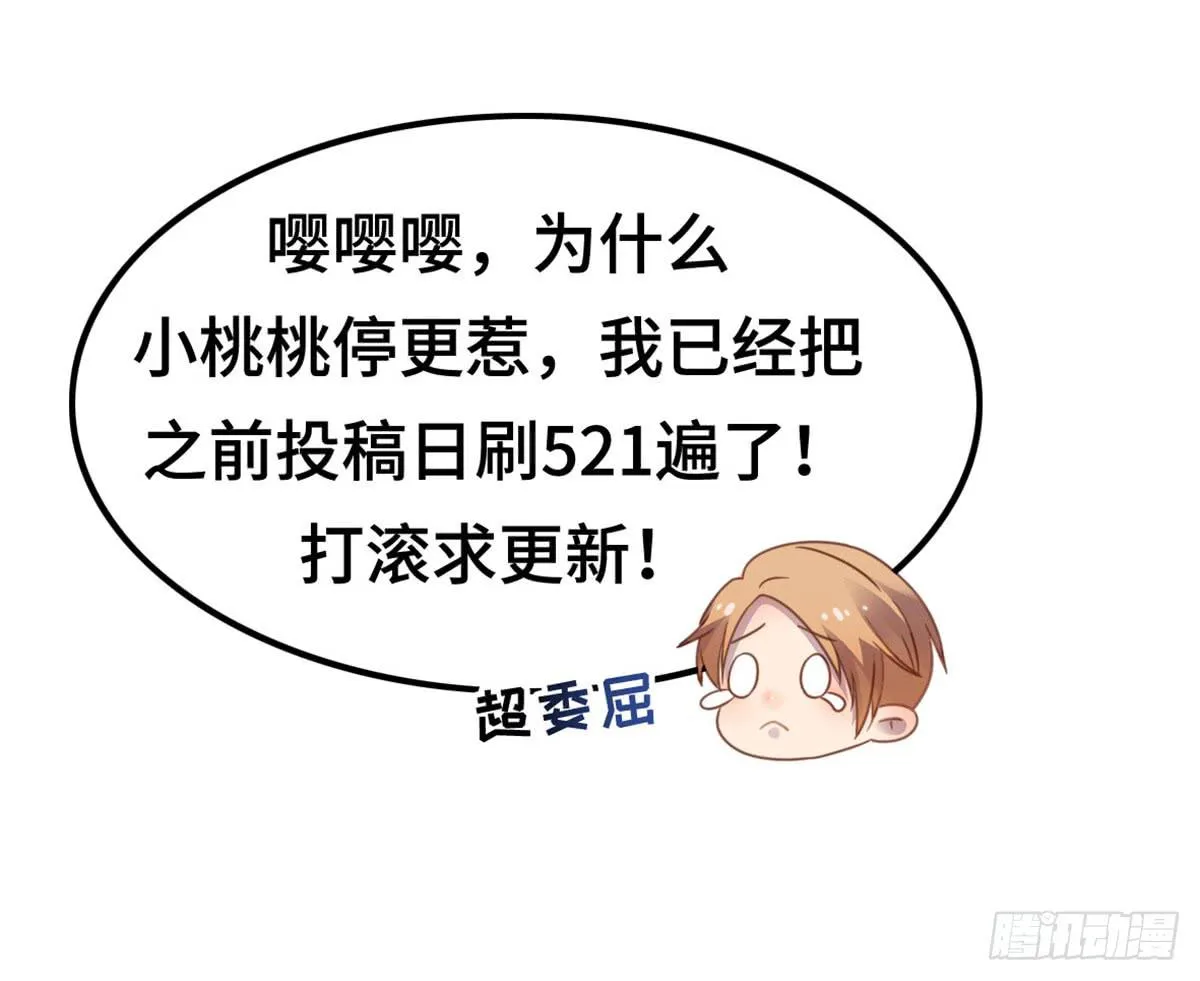 亲不到的她 第54页