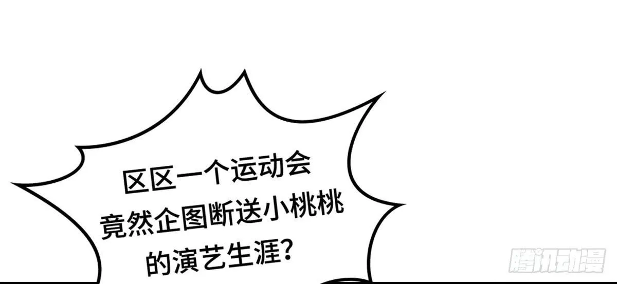 亲不到的她 第56页