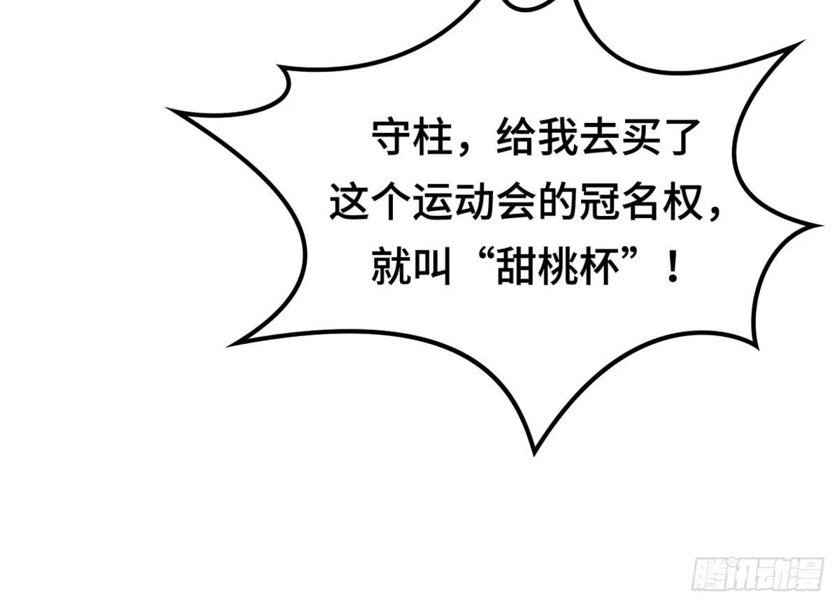 亲不到的她 第58页