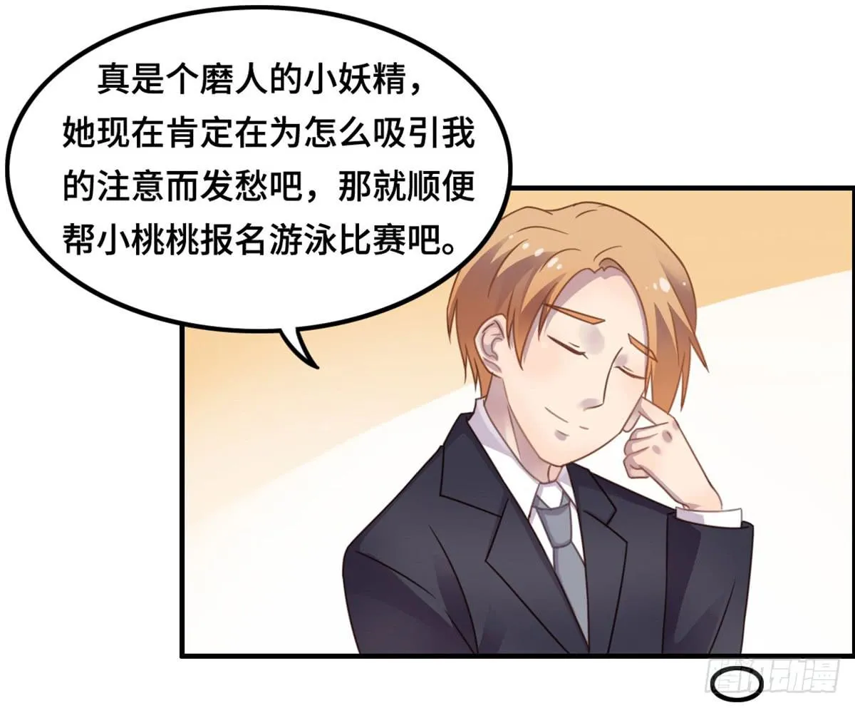 亲不到的她 第59页
