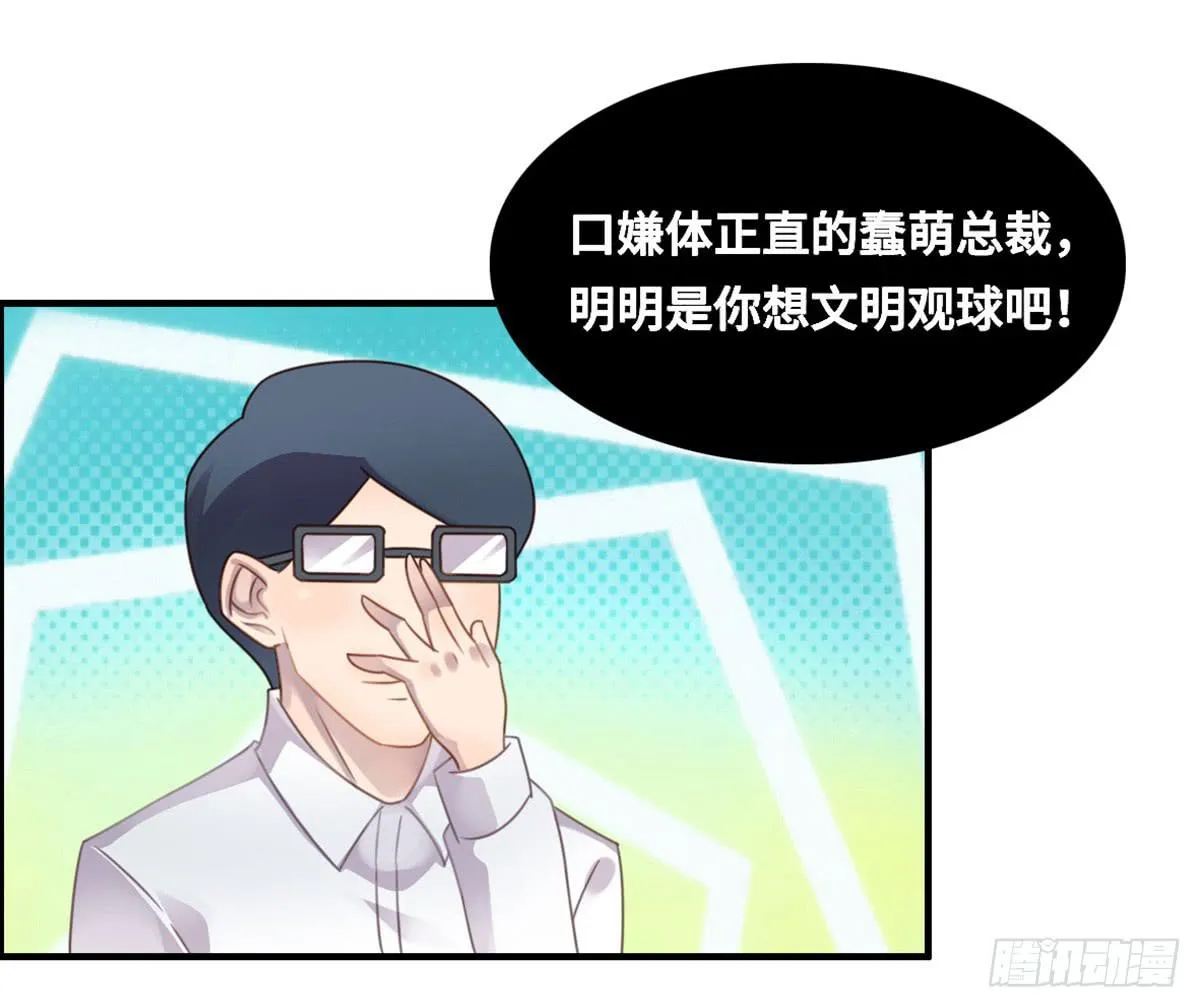 亲不到的她 第62页