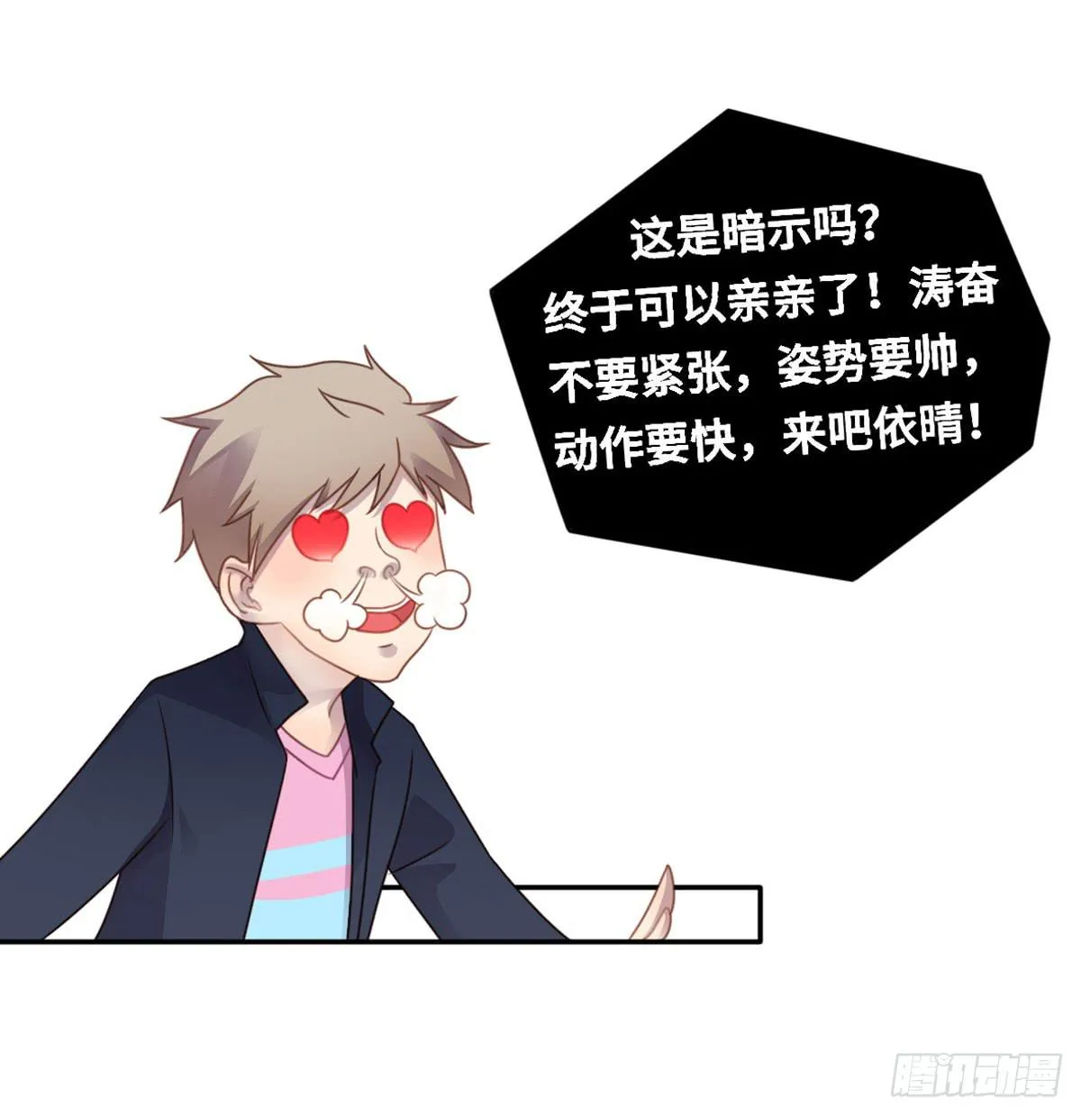 状况百出的运动会 第7页