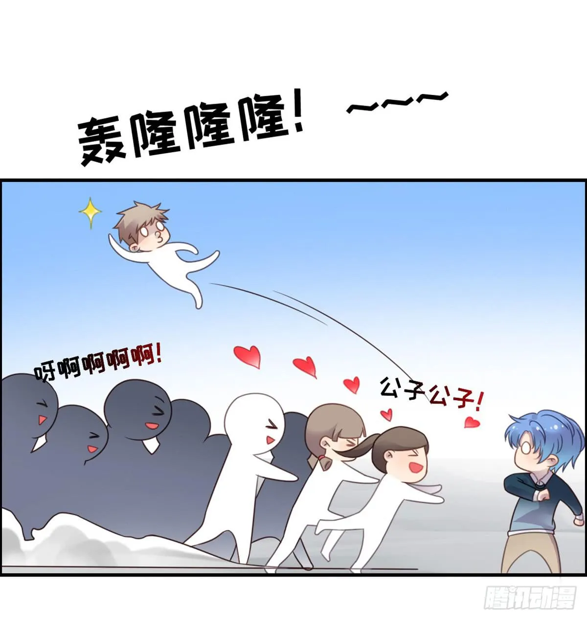 状况百出的运动会 第9页