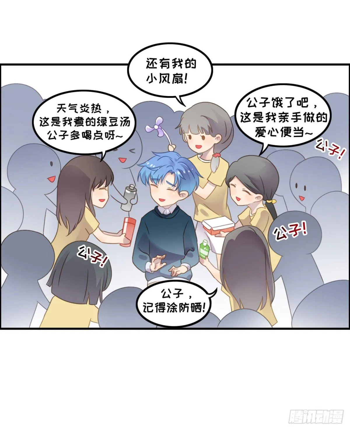 状况百出的运动会 第10页