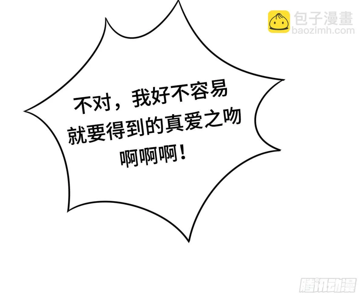 状况百出的运动会 第13页