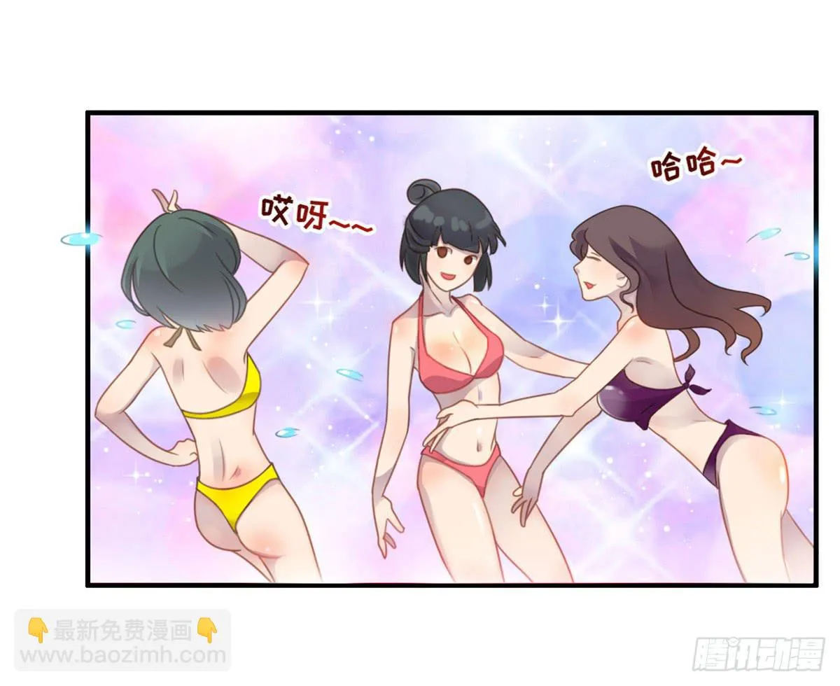 状况百出的运动会 第27页