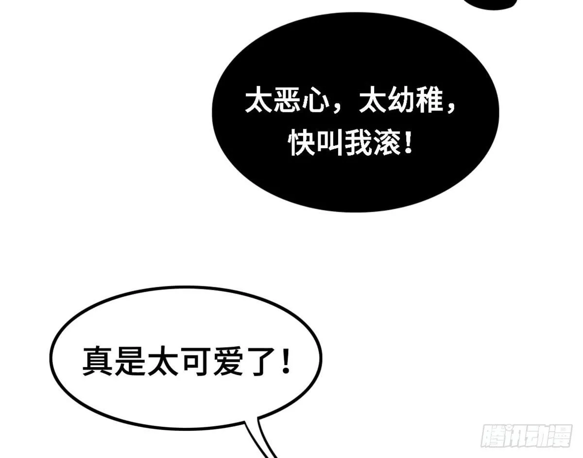 状况百出的运动会 第34页