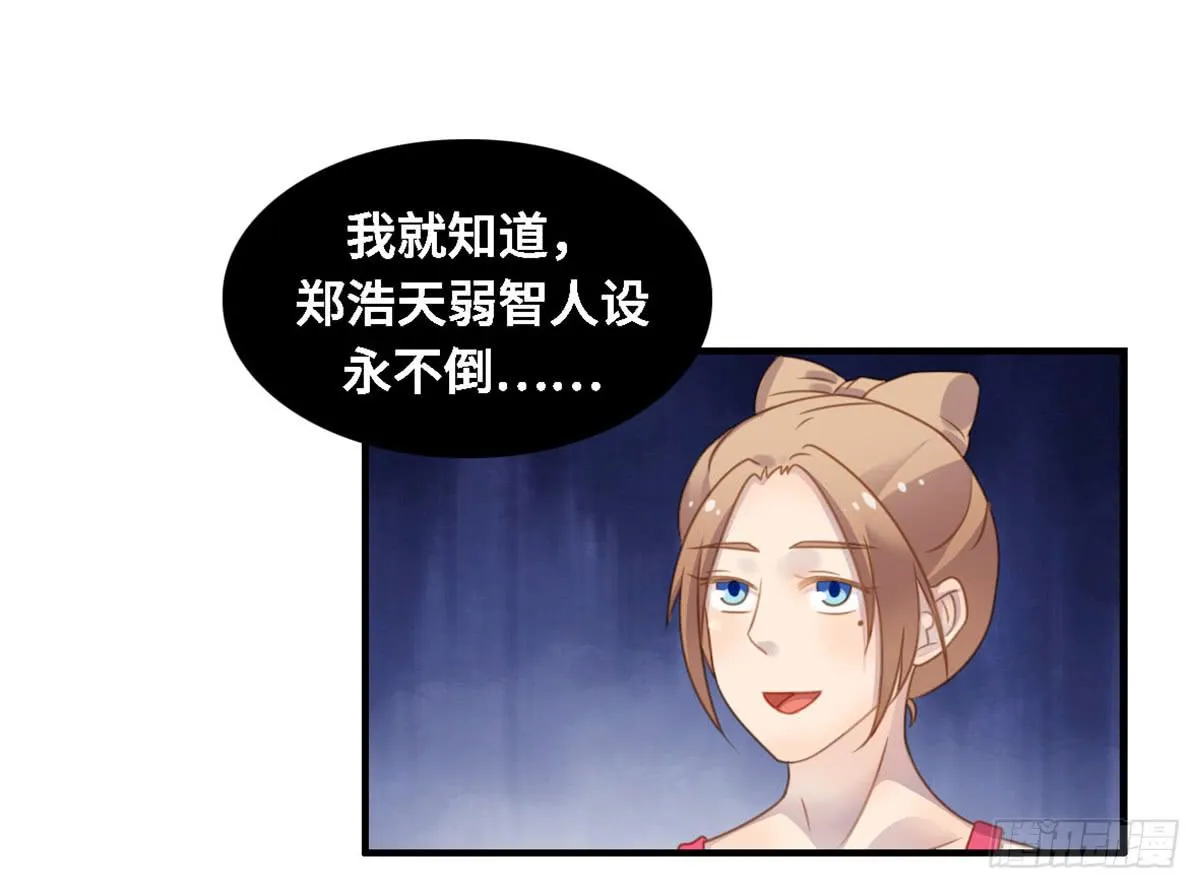 状况百出的运动会 第37页