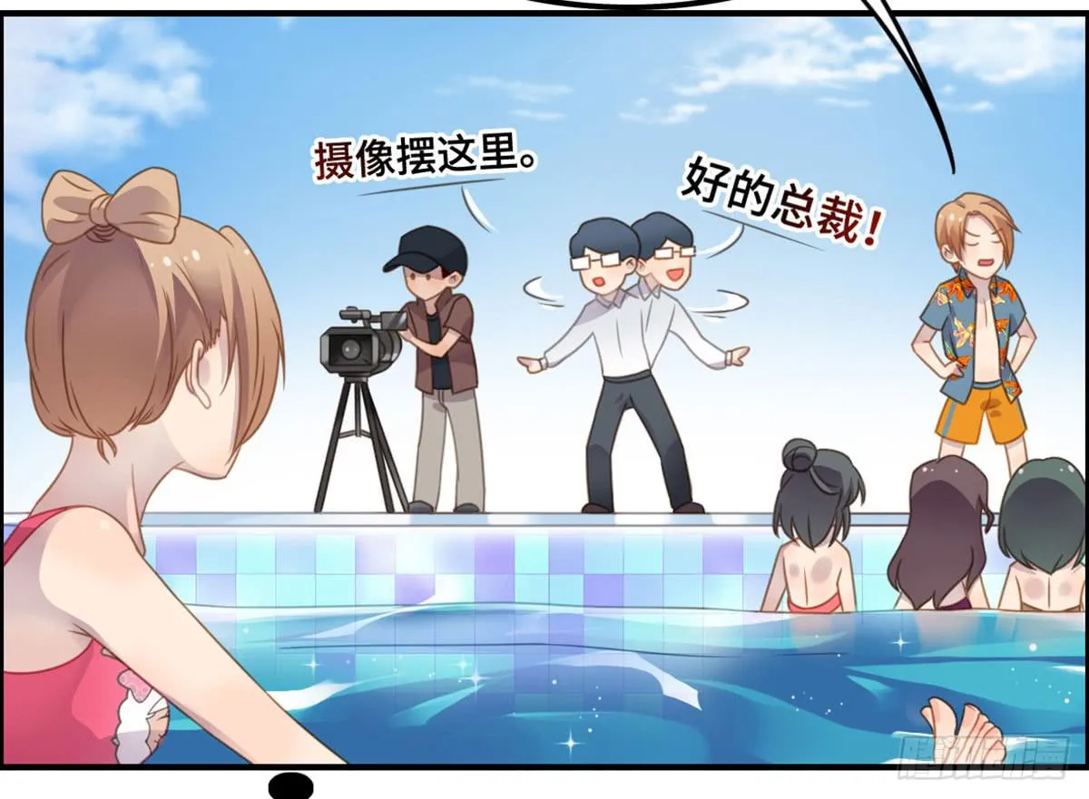 状况百出的运动会 第39页