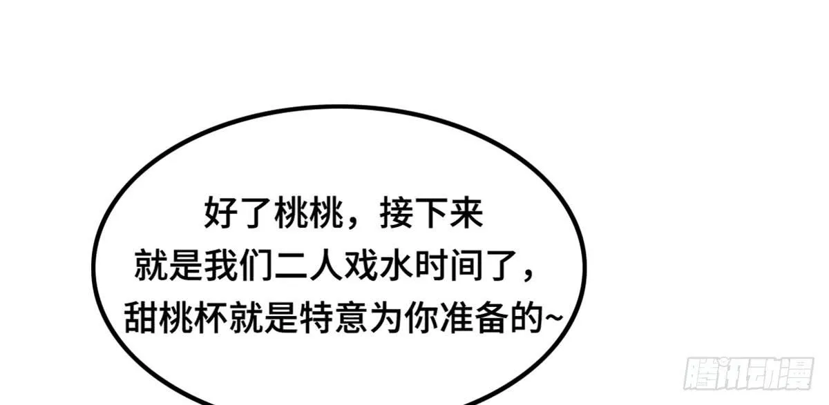 状况百出的运动会 第41页