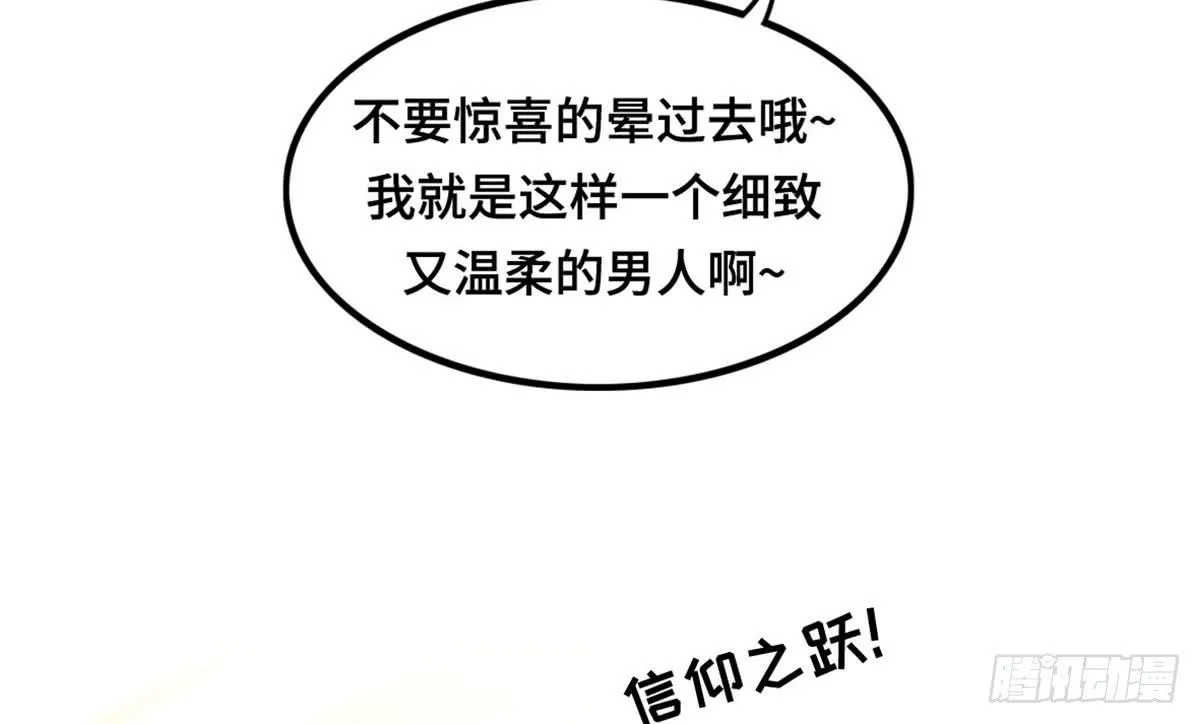 状况百出的运动会 第43页