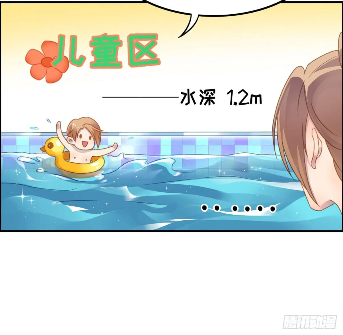状况百出的运动会 第46页