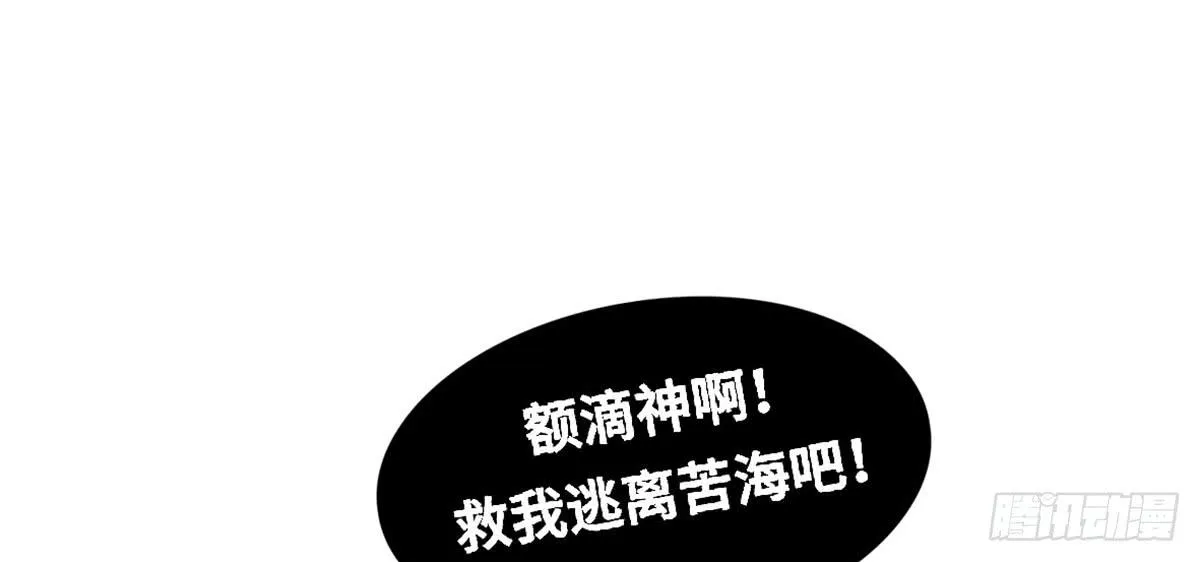 状况百出的运动会 第50页