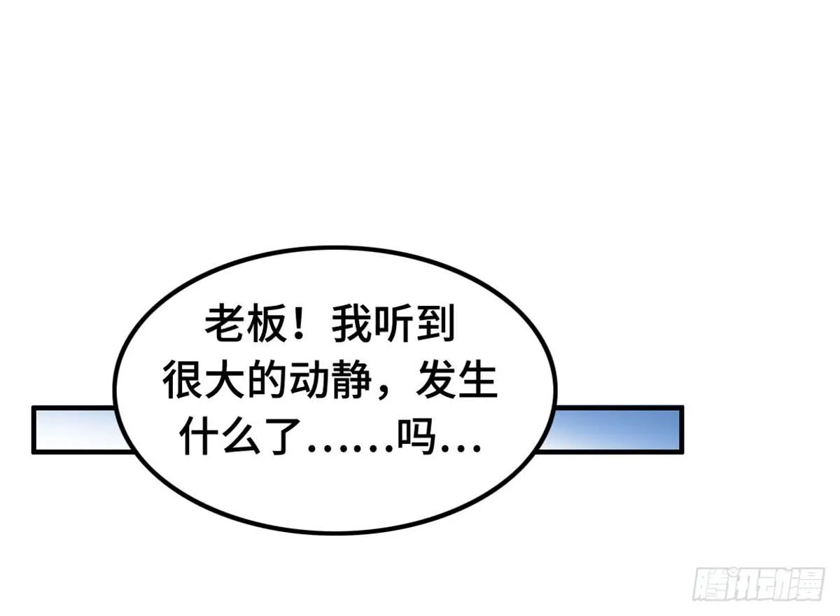 状况百出的运动会 第54页