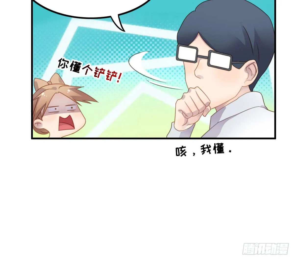 状况百出的运动会 第57页