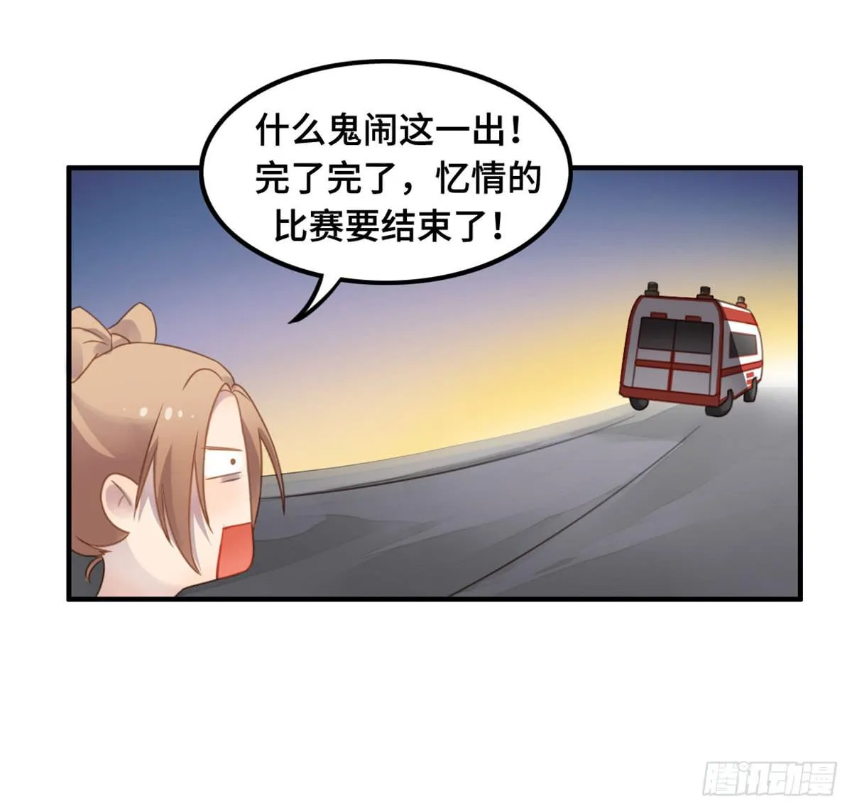状况百出的运动会 第58页