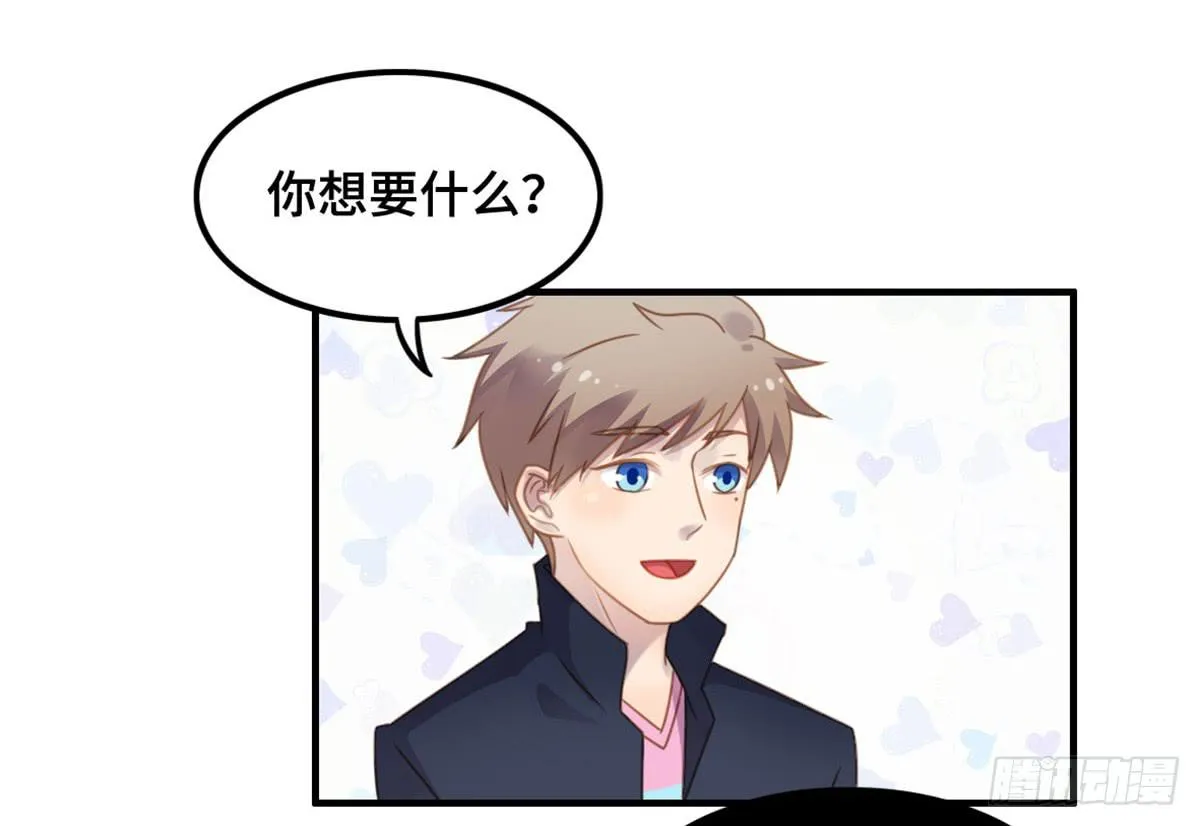 状况百出的运动会 第63页