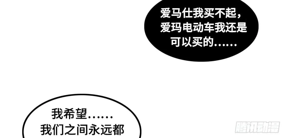 状况百出的运动会 第64页