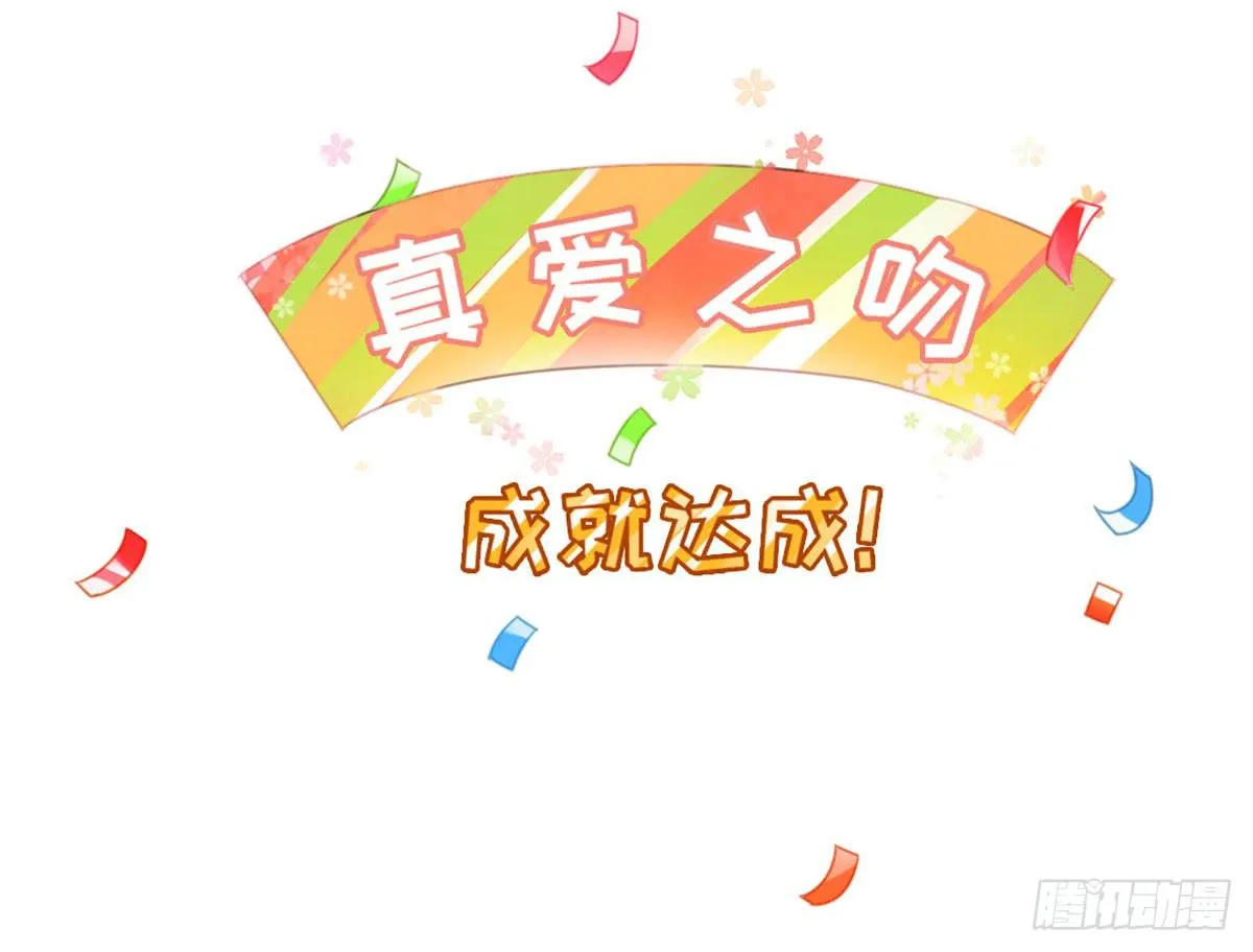 状况百出的运动会 第68页
