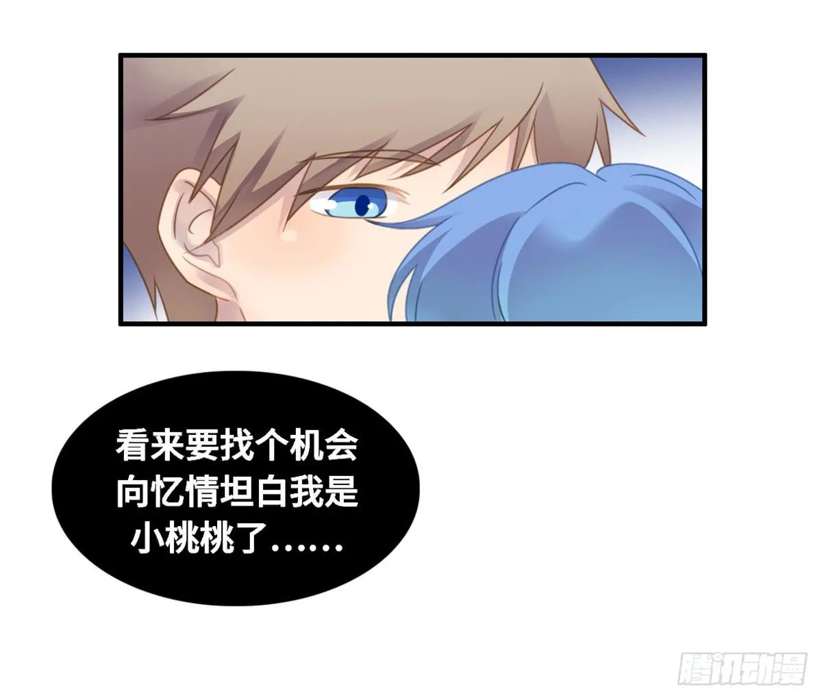 状况百出的运动会 第69页