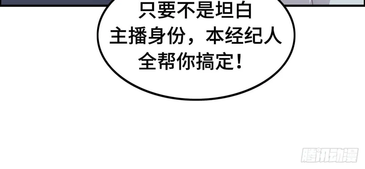 为爱投票吧 第8页