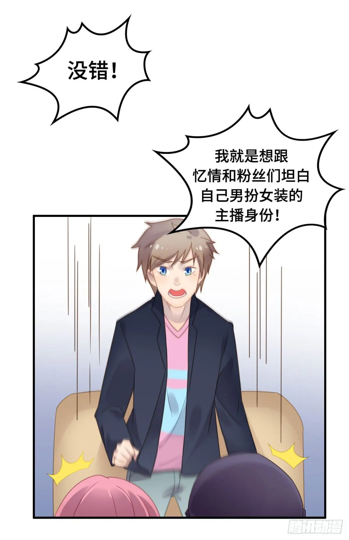 为爱投票吧 第10页