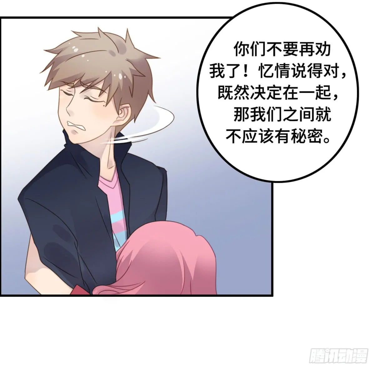 为爱投票吧 第16页