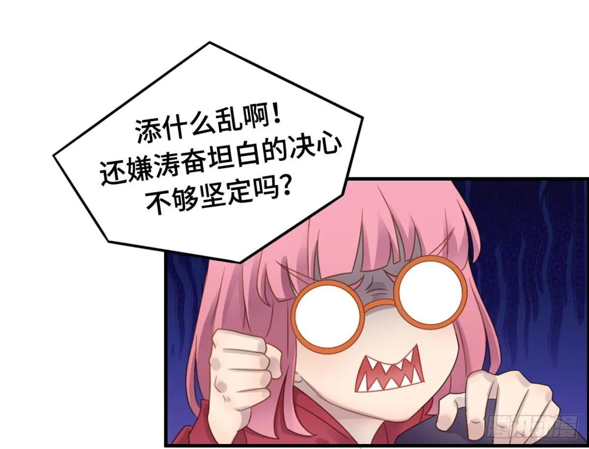 为爱投票吧 第20页