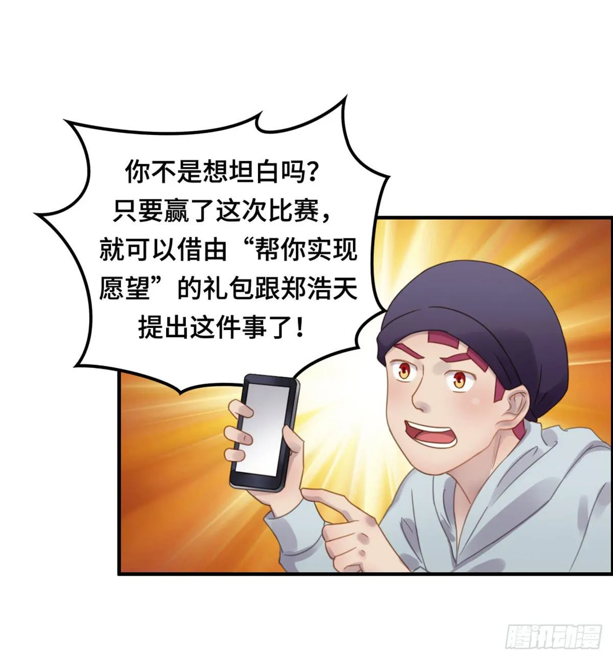 为爱投票吧 第24页